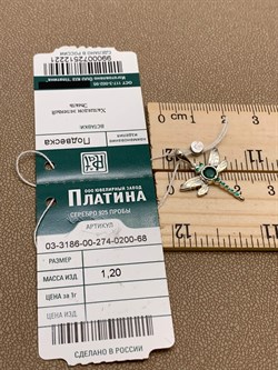 *Подвеска Стрекоза Зеленый Агат Халцедон арт. 03-3186-00-274-0200-68-221 вес 1,20 г - фото 276347 *Подвеска Стрекоза Зеленый Агат Халцедон арт. 03-3186-00-274-0200-68-221 вес 1,20 г - фото 276347