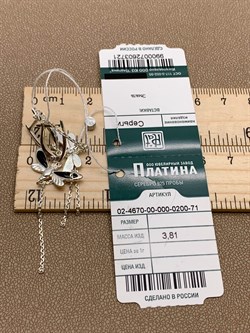 *Серьги Стрекозы Эмаль Черная арт. 02-4670-00-000-0200-71-721 вес 3,81 г - фото 276353 *Серьги Стрекозы Эмаль Черная арт. 02-4670-00-000-0200-71-721 вес 3,81 г - фото 276353