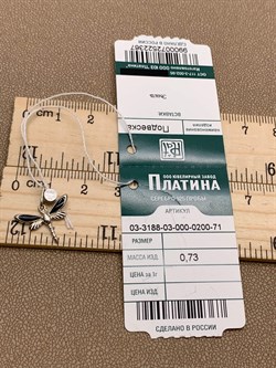 *Подвеска Стрекоза Эмаль Черная арт. 03-3188-03-000-0200-71-367 вес 0,73 г - фото 276360 *Подвеска Стрекоза Эмаль Черная арт. 03-3188-03-000-0200-71-367 вес 0,73 г - фото 276360