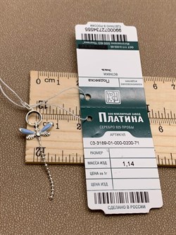 *Подвеска Стрекоза Эмаль Голубая арт. 03-3189-01-000-0200-71-555 вес 1,14 г - фото 276389 *Подвеска Стрекоза Эмаль Голубая арт. 03-3189-01-000-0200-71-555 вес 1,14 г - фото 276389
