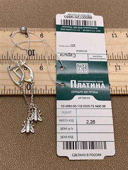 *Серьги Пчёлы Сапфир арт. 02-4650-00-102-0200-72 №20 56-883 вес 2,26 г - фото 276412 *Серьги Пчёлы Сапфир арт. 02-4650-00-102-0200-72 №20 56-883 вес 2,26 г - фото 276412