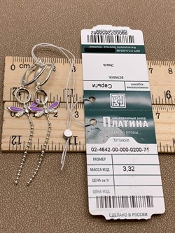 *Серьги Стрекозы Эмаль Лаванда арт. 02-4642-00-000-0200-71-882 вес 3,32 г - фото 276419 *Серьги Стрекозы Эмаль Лаванда арт. 02-4642-00-000-0200-71-882 вес 3,32 г - фото 276419