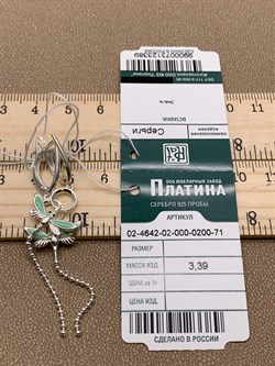 *Серьги Стрекозы Эмаль Мятная арт. 02-4642-02-000-0200-71-389 вес 3,39 г - фото 276430 *Серьги Стрекозы Эмаль Мятная арт. 02-4642-02-000-0200-71-389 вес 3,39 г - фото 276430