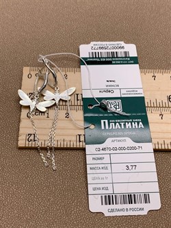 *Серьги Стрекозы Эмаль Красная арт. 02-4670-02-000-0200-71-772 вес 3,77 г - фото 276436 *Серьги Стрекозы Эмаль Красная арт. 02-4670-02-000-0200-71-772 вес 3,77 г - фото 276436