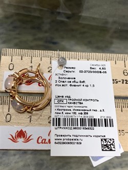 *Серьги Конго Опал Эфиопия арт. 02-2723/00ОБ-06-609 вес 4,6 г - фото 276501