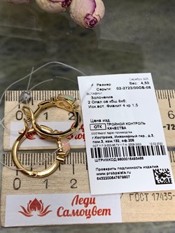 *Серьги Конго Опал Эфиопия арт. 02-2723/00ОБ-08-807 вес 4,5 г - фото 276520