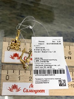 *Серьги Опал Эфиопия арт. 02-2728/00ОБ-08-319 вес 3,3 г - фото 276582