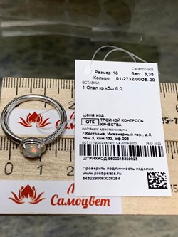 *Кольцо р.18 Опал Эфиопия арт. 01-2732/00ОБ-00-254 вес 3,36 г - фото 276614