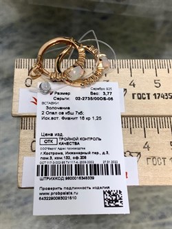 *Серьги Конго Опал Эфиопия арт. 02-2735/00ОБ-06-510 вес 3,77 г - фото 276735