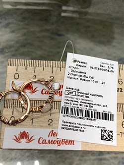 *Серьги Конго Опал Эфиопия арт. 02-2735/00ОБ-08-558 вес 3,75 г - фото 276747