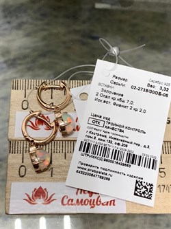*Серьги Конго Опал Эфиопия арт. 02-2738/00ОБ-06-289 вес 3,32 г - фото 276882