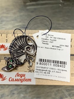 *Брошь Кошка Эмаль арт. 04-1591/0ЭМ3-00-402 вес 6,97 г - фото 277049