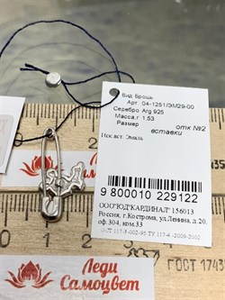 *Брошь Булавка Микки Эмаль арт. 04-1251/ЭМ29-00-122 вес 1,53 г - фото 277063