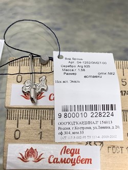 *Брошь Булавка Мини Эмаль арт. 04-1252/ЭМ27-00-224 вес 1,58 г - фото 277068