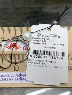 *Кольцо р.18,5 Белый Жемчуг арт. 01-0412/00ЖИ-00-774 вес 2,64 г - фото 277314