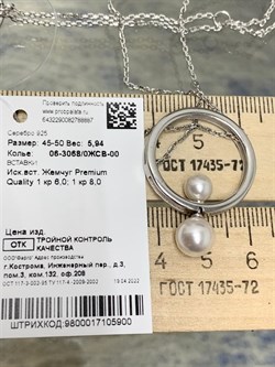 *Колье р.45-50 иск Жемчуг арт. 06-3068/0ЖСВ-00-887 вес 5,94 г - фото 277344 *Колье р.45-50 иск Жемчуг арт. 06-3068/0ЖСВ-00-887 вес 5,94 г - фото 277344