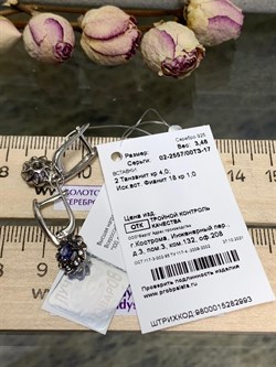 *Серьги Танзанит арт. 02-2557/00ТЗ-17-993 вес 3,46 г - фото 277362