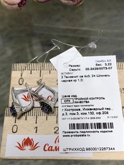 *Серьги Микс Танзанит Шпинель арт. 02-2429/00ТЗ-07-344 вес 3,22 г - фото 277560 *Серьги Микс Танзанит Шпинель арт. 02-2429/00ТЗ-07-344 вес 3,22 г - фото 277560