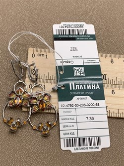 *Серьги Орхидеи Цитрин Эмаль арт. 02-4792-00-206-0200-68-761 вес 7,39 г - фото 277703 *Серьги Орхидеи Цитрин Эмаль арт. 02-4792-00-206-0200-68-761 вес 7,39 г - фото 277703