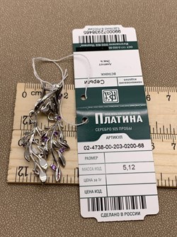 *Серьги Ветви Аметист арт. 02-4738-00-203-0200-68-465 вес 5,12 г - фото 277720 *Серьги Ветви Аметист арт. 02-4738-00-203-0200-68-465 вес 5,12 г - фото 277720