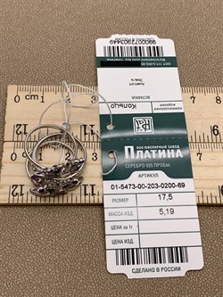 *Кольцо Снежинка р.17,5 Аметист арт. 01-5473-00-203-0200-69-449 вес 5,19 г - фото 277750 *Кольцо Снежинка р.17,5 Аметист арт. 01-5473-00-203-0200-69-449 вес 5,19 г - фото 277750
