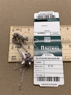 *Серьги Звезды Каффы Аметист арт. 02-4724-00-203-0200-69-249 вес 5,18 г - фото 277762 *Серьги Звезды Каффы Аметист арт. 02-4724-00-203-0200-69-249 вес 5,18 г - фото 277762