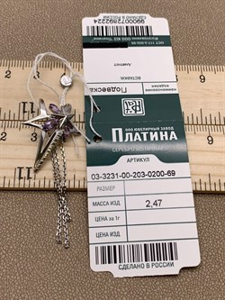 *Подвеска Звезда Аметист арт. 03-3231-00-203-0200-69-224 вес 2,47 г - фото 277786 *Подвеска Звезда Аметист арт. 03-3231-00-203-0200-69-224 вес 2,47 г - фото 277786