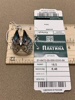 *Кольцо Крылья Ангела р.18,5 Эмаль Голубая арт. 01-5472-00-000-0200-68-116 вес 6,48 г - фото 277807 *Кольцо Крылья Ангела р.18,5 Эмаль Голубая арт. 01-5472-00-000-0200-68-116 вес 6,48 г - фото 277807