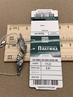 *Браслет Крылья Ангела р.17-21 Эмаль Голубая арт. 05-0662-00-000-0200-68-215 вес 3,81 г - фото 277816 *Браслет Крылья Ангела р.17-21 Эмаль Голубая арт. 05-0662-00-000-0200-68-215 вес 3,81 г - фото 277816