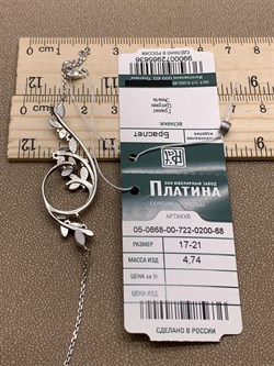*Браслет Ветвь р.17-21 Цитрин Гранат Родолит арт. 05-0668-00-722-0200-68-636 вес 4,74 г - фото 277863 *Браслет Ветвь р.17-21 Цитрин Гранат Родолит арт. 05-0668-00-722-0200-68-636 вес 4,74 г - фото 277863