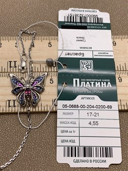 *Браслет р.17-21 Бабочка Гранат Родолит Эмаль арт. 05-0688-00-204-0200-69-151 вес 4,55 г - фото 277964 *Браслет р.17-21 Бабочка Гранат Родолит Эмаль арт. 05-0688-00-204-0200-69-151 вес 4,55 г - фото 277964