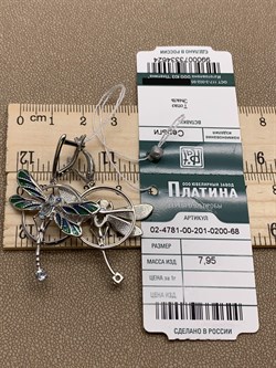 *Серьги Стрекозы Голубой Топаз Эмаль арт. 02-4781-00-201-0200-68-624 вес 7,95 г - фото 278162 *Серьги Стрекозы Голубой Топаз Эмаль арт. 02-4781-00-201-0200-68-624 вес 7,95 г - фото 278162