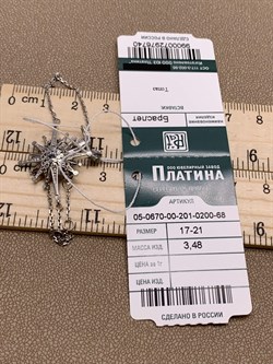*Браслет р.17-21 Снежинка Голубой Топаз арт. 05-0670-00-201-0200-68-740 вес 3,48 г - фото 278256 *Браслет р.17-21 Снежинка Голубой Топаз арт. 05-0670-00-201-0200-68-740 вес 3,48 г - фото 278256