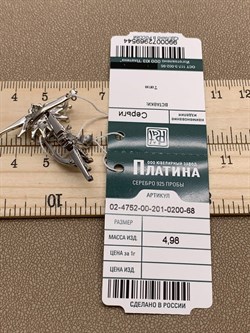 *Серьги Снежинки Голубой Топаз арт. 02-4752-00-201-0200-68-544 вес 4,98 г - фото 278268