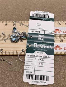 *Браслет р.17-21 Светлячок Голубой Топаз Эмаль арт. 05-0680-00-201-0200-69-019 вес 3,56 г - фото 278294 *Браслет р.17-21 Светлячок Голубой Топаз Эмаль арт. 05-0680-00-201-0200-69-019 вес 3,56 г - фото 278294