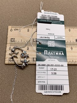 *Браслет р.17-21 Звёзды Голубой Топаз арт. 05-0661-00-201-0200-68-209 вес 3,58 г - фото 278325 *Браслет р.17-21 Звёзды Голубой Топаз арт. 05-0661-00-201-0200-68-209 вес 3,58 г - фото 278325