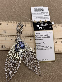 *Серьги Танзанит цв Белое арт 2-000-008-55-555 вес 10,11 г - фото 278608 *Серьги Танзанит цв Белое арт 2-000-008-55-555 вес 10,11 г - фото 278608