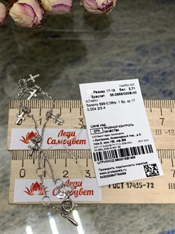 *Браслет р.17-19 Белый Бр. арт. 05-2868/000Б-00-058 вес 2,71 г - фото 278648 *Браслет р.17-19 Белый Бр. арт. 05-2868/000Б-00-058 вес 2,71 г - фото 278648