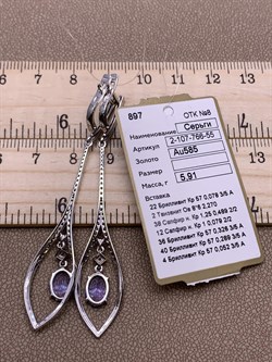 *Серьги Танзанит цв Белое арт. 2-107-766-55-115 вес 5,91 г - фото 278719 *Серьги Танзанит цв Белое арт. 2-107-766-55-115 вес 5,91 г - фото 278719