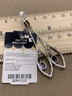 *Серьги Танзанит цв Белое арт. 2-107-766-55-115 вес 5,91 г - фото 278720 *Серьги Танзанит цв Белое арт. 2-107-766-55-115 вес 5,91 г - фото 278720