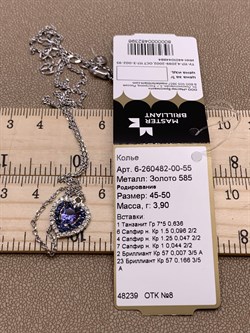 *Колье р.45-50 Танзанит цв Белое арт 6-260482-00-55-396 вес 3,9 г - фото 278777 *Колье р.45-50 Танзанит цв Белое арт 6-260482-00-55-396 вес 3,9 г - фото 278777