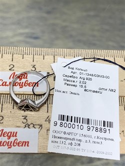 *Кольцо р.15,5 Эмаль арт. 01-1348/0ЭМ3-00-891 вес 2,02 г - фото 278874