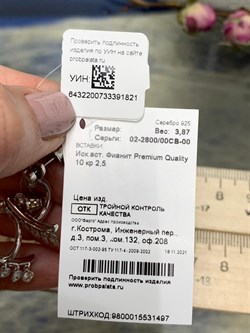 *Серьги Пусеты Трансформеры Белый Фианит арт. 02-2800/00СВ-00-821 вес 3,87 г - фото 279028