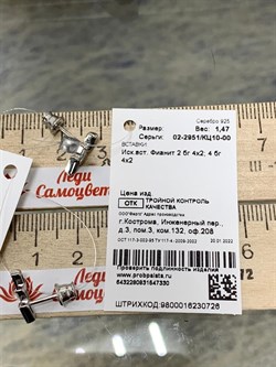 *Серьги Пусеты Микс Черный Фианит арт. 02-2951/КЦ10-00-330 вес 1,47 г - фото 279065 *Серьги Пусеты Микс Черный Фианит арт. 02-2951/КЦ10-00-330 вес 1,47 г - фото 279065