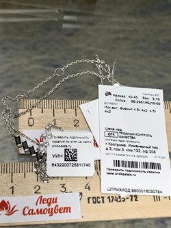 *Колье р.40-45 Микс Белый Фианит Черный Фианит арт. 06-2951/КЦ10-00-740 вес 3,1 г - фото 279080