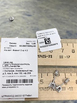 *Серьги Пусеты Белый Фианит арт. 02-2957/00КЦ-00-976 вес 1,48 г - фото 279102