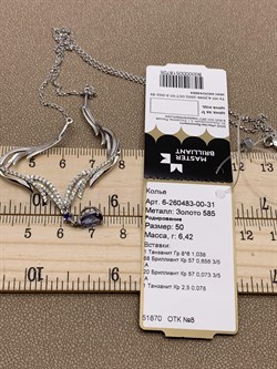 *Колье р.50 Танзанит цв Белое арт 6-260483-00-31-705 вес 6,42 г - фото 279218 *Колье р.50 Танзанит цв Белое арт 6-260483-00-31-705 вес 6,42 г - фото 279218