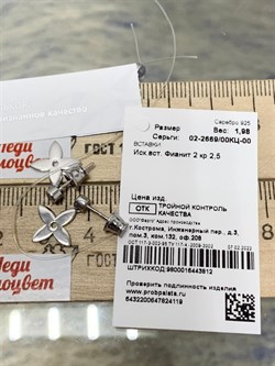 *Серьги Пусеты Клевер Белый Фианит арт. 02-2669/00КЦ-00-119 вес 1,98 г - фото 279478