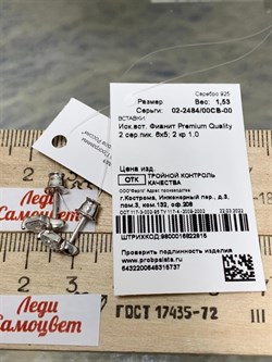 *Серьги Пусеты Белый Фианит арт. 02-2484/00СВ-00-737 вес 1,53 г - фото 279486