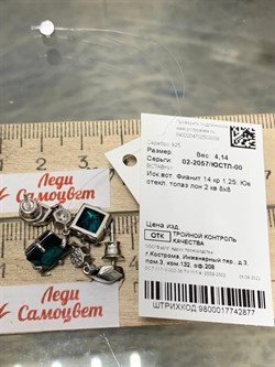 *Серьги Пусеты  Топаз Лондон иск арт. 02-2057/ЮСТЛ-00-877 вес 4,24 г - фото 279601 *Серьги Пусеты  Топаз Лондон иск арт. 02-2057/ЮСТЛ-00-877 вес 4,24 г - фото 279601